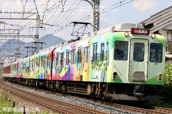 【近鉄】2800系AX08が志摩グリーンアドベンチャーのラッピング列車として運転