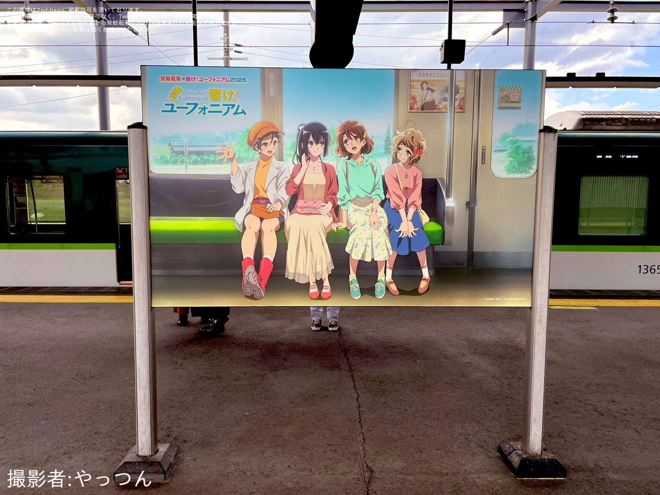 京阪】宇治駅の駅名標が「響け！ユーフォニアム」仕様のコラボ