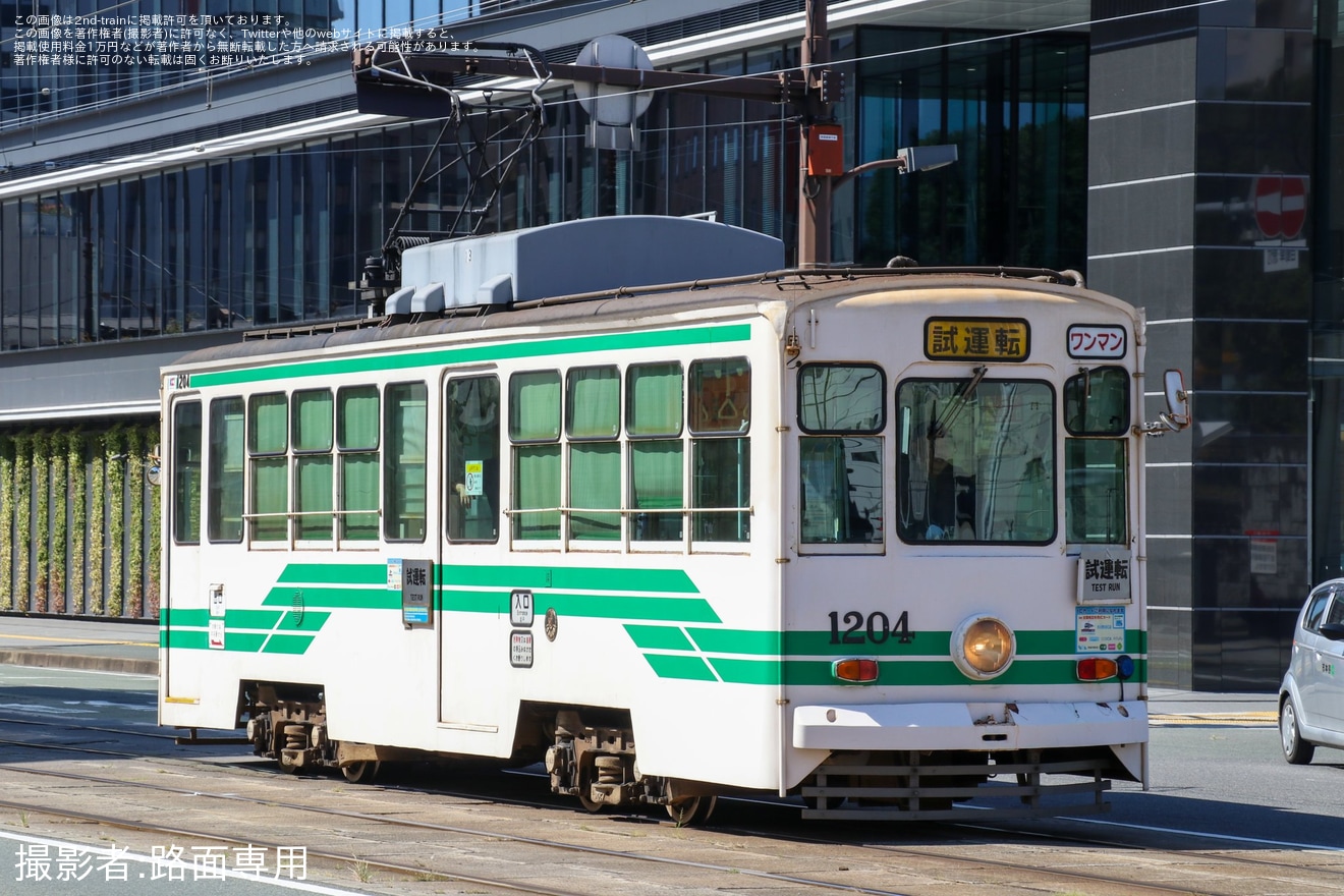【熊本市営】1200形1204が試運転の拡大写真