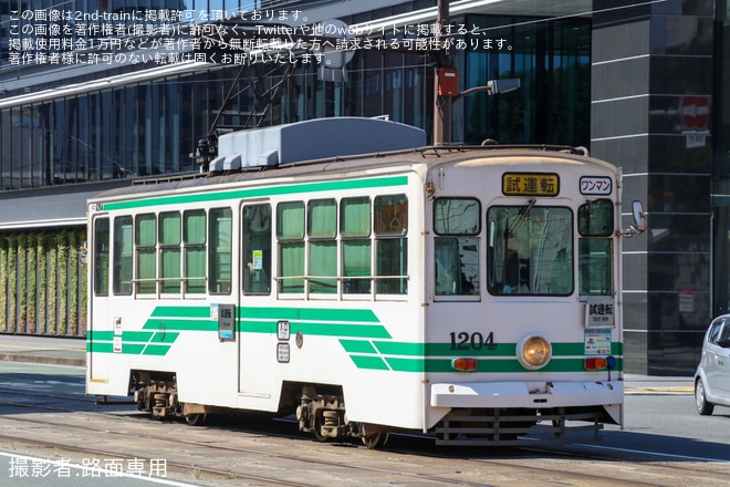 【熊本市営】1200形1204が試運転