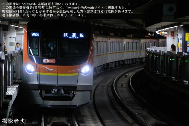 【メトロ】17000系17192F 綾瀬工場出場試運転