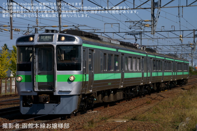 白石～苗穂間で撮影された【JR北】721系F-11編成 苗穂工場出場試運転