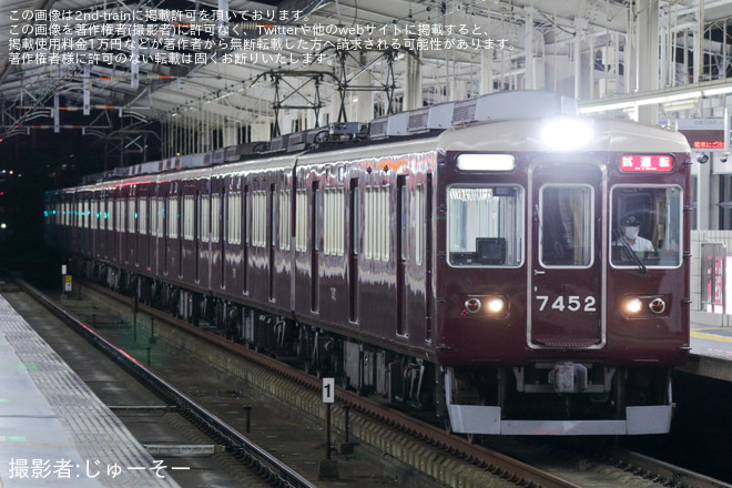 【阪急】7300系7323F 夜間試運転