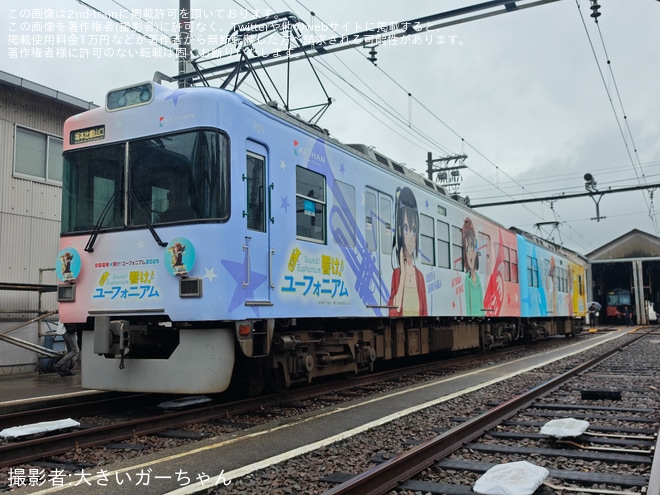 錦織車庫で撮影された【京阪】錦織車庫「響け!ユーフォニアム ラッピング電車」撮影会開催