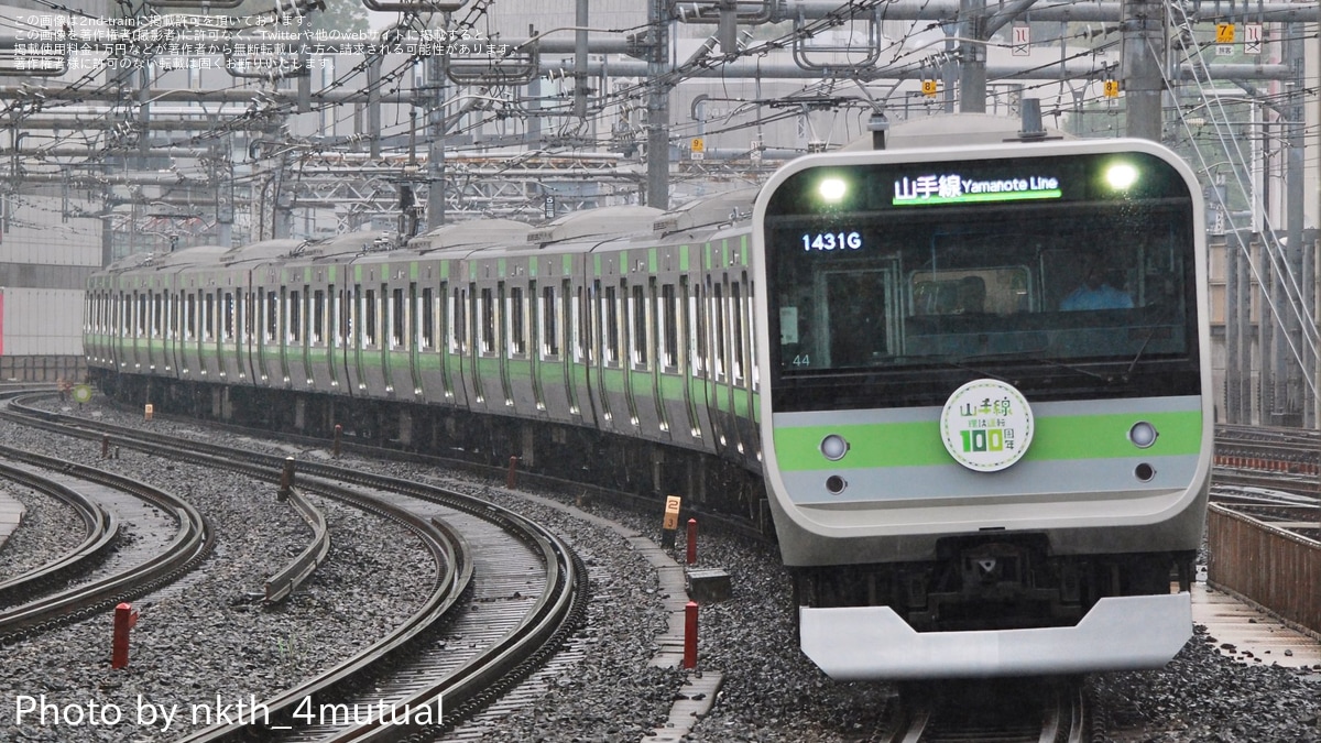 JR東】E235系トウ44編成が205系風ラッピングになり営業運転開始 |2nd