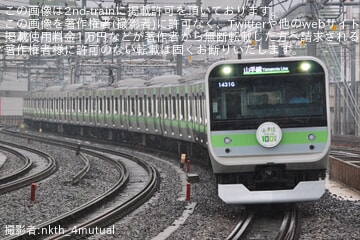 【JR東】E235系トウ44編成が205系風ラッピングになり営業運転開始