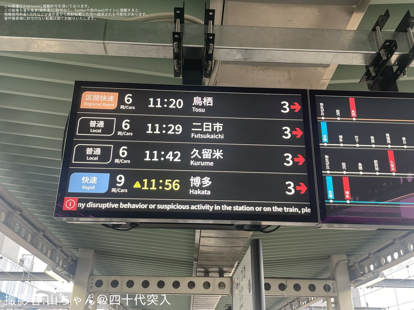 【JR九】吉塚駅で液晶モニター式発車標が試験運用開始の拡大写真