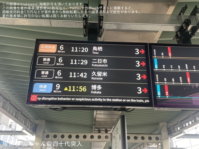 【JR九】吉塚駅で液晶モニター式発車標が試験運用開始を吉塚駅で撮影した写真