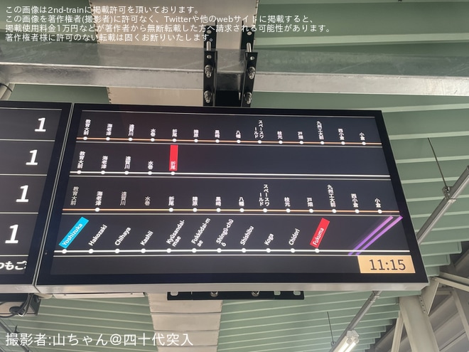 【JR九】吉塚駅で液晶モニター式発車標が試験運用開始を吉塚駅で撮影した写真
