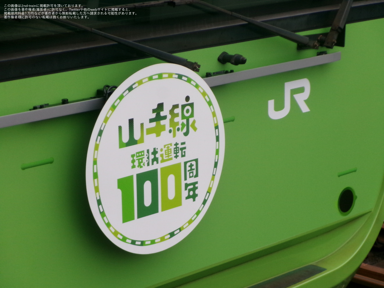【JR東】E235系0番台トウ39編成が103系風の姿になり営業運転開始の拡大写真