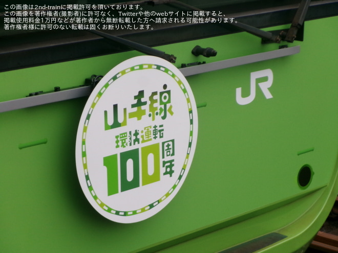 御徒町駅で撮影された【JR東】E235系0番台トウ39編成が103系風の姿になり営業運転開始