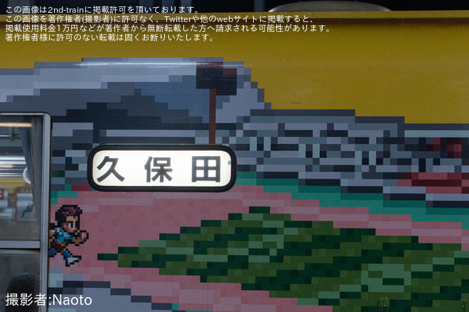 【JR九】唐津線で臨時久保田行が走るを不明で撮影した写真