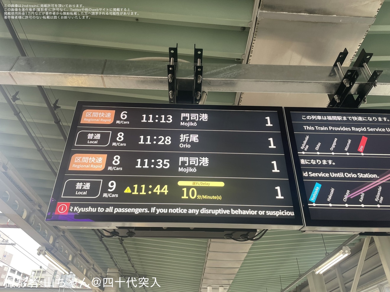 【JR九】吉塚駅で液晶モニター式発車標が試験運用開始の拡大写真