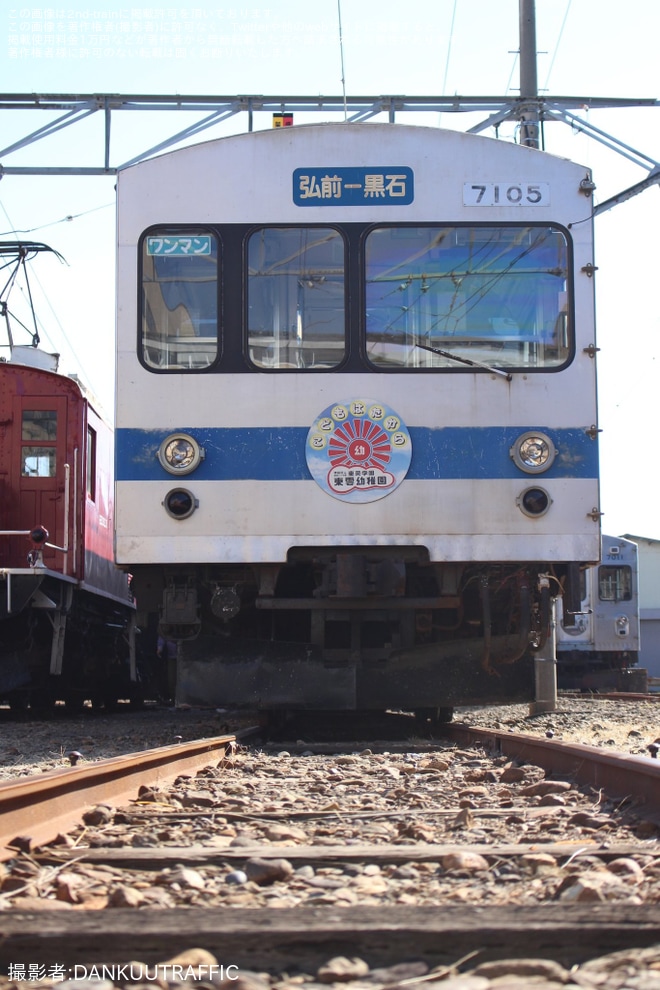【弘南】『弘南鉄道 鉄道まつり2025』開催
