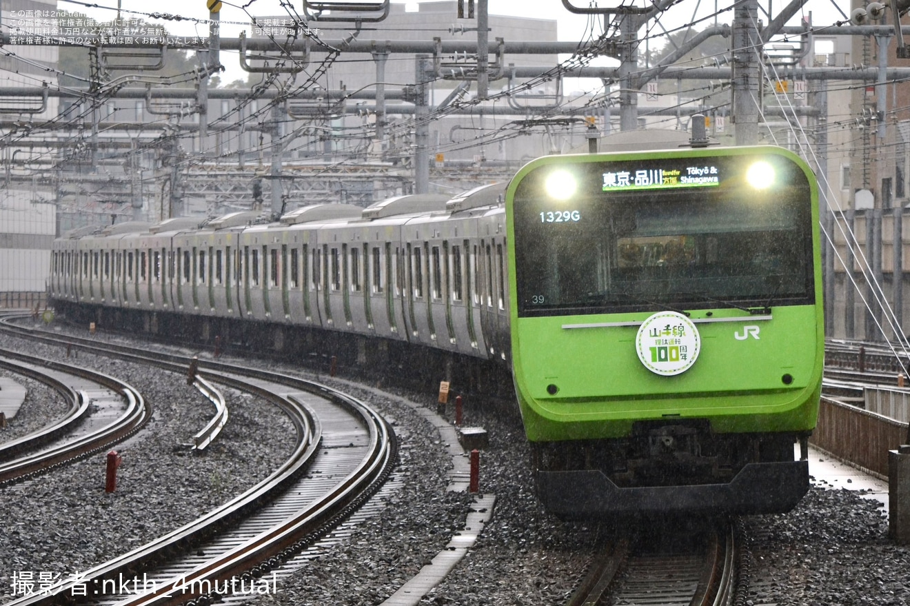 【JR東】E235系0番台トウ39編成が103系風の姿になり営業運転開始の拡大写真