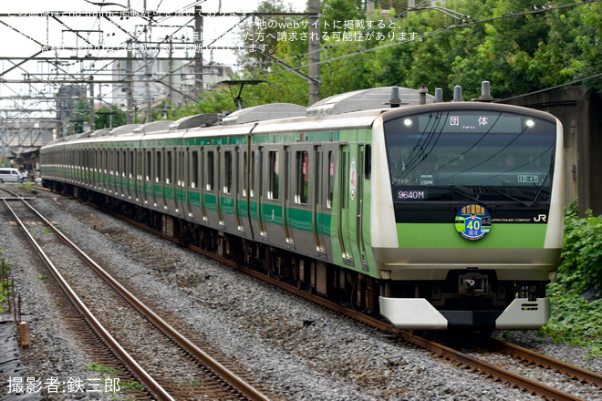 【JR東】「埼京線開業40周年記念列車」乗車ツアーを催行を十条～板橋間で撮影した写真