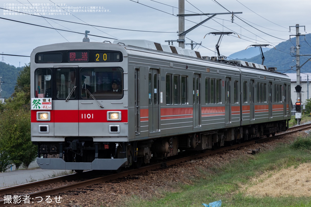 【上田】「うえだ鉄道まつり2025」開催に伴い臨時特急「上田電鉄発足20周年記念号」運行の拡大写真