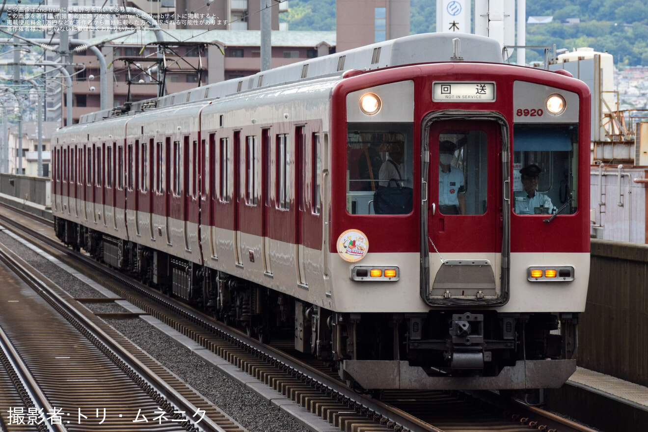 【近鉄】「電車de天理マルシェin大阪上本町駅」開催の拡大写真