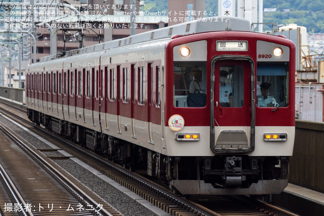【近鉄】「電車de天理マルシェin大阪上本町駅」開催を若江岩田駅で撮影した写真