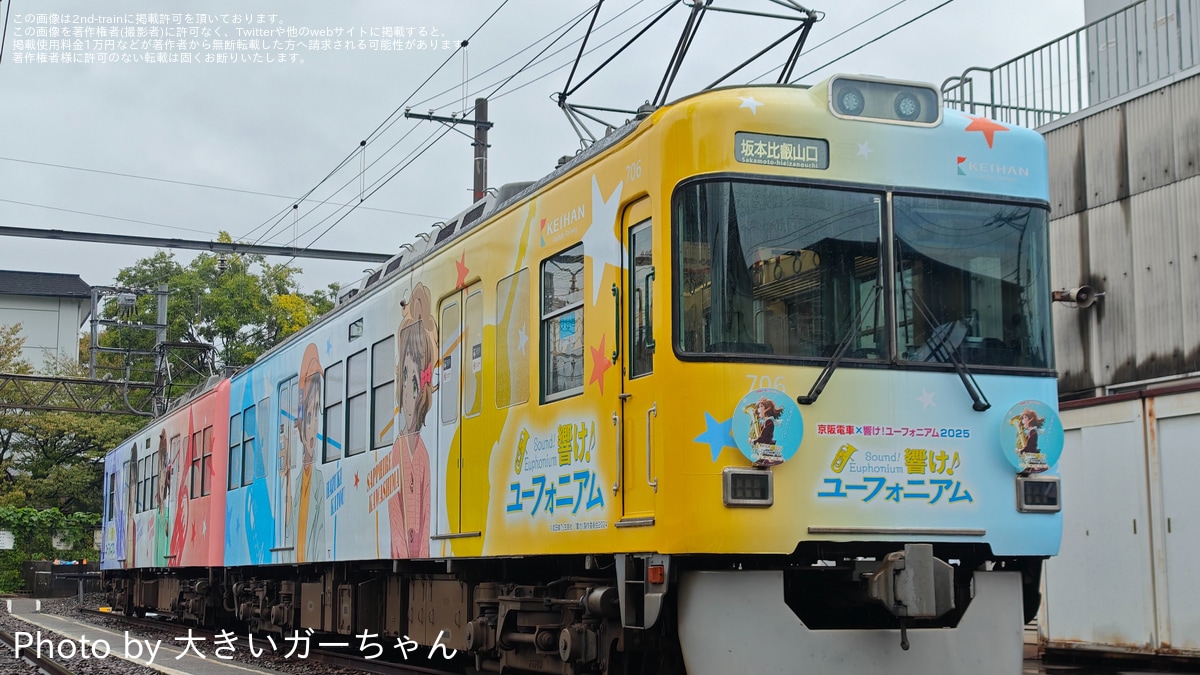 【新品未開封 】京阪電車x 響け！ユーフォニアム2018 Amazon | 鉄道コレクション 鉄コレ 京阪電車 大津線 600形 4次車