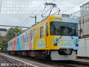 京阪】錦織車庫「響け!ユーフォニアム ラッピング電車」撮影会開催