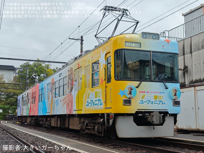 錦織車庫で撮影された【京阪】錦織車庫「響け!ユーフォニアム ラッピング電車」撮影会開催