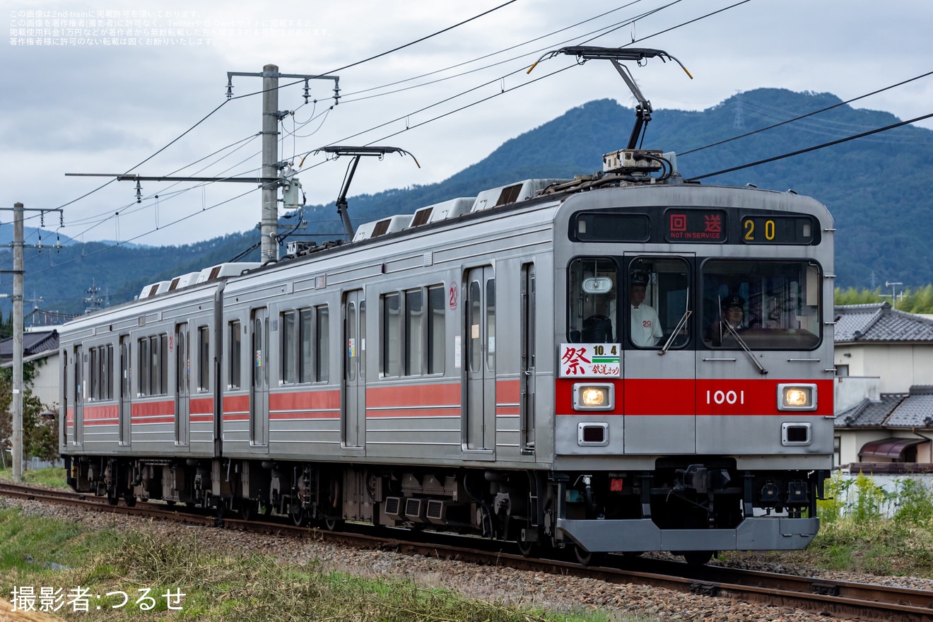 【上田】「うえだ鉄道まつり2025」開催に伴い臨時特急「上田電鉄発足20周年記念号」運行の拡大写真