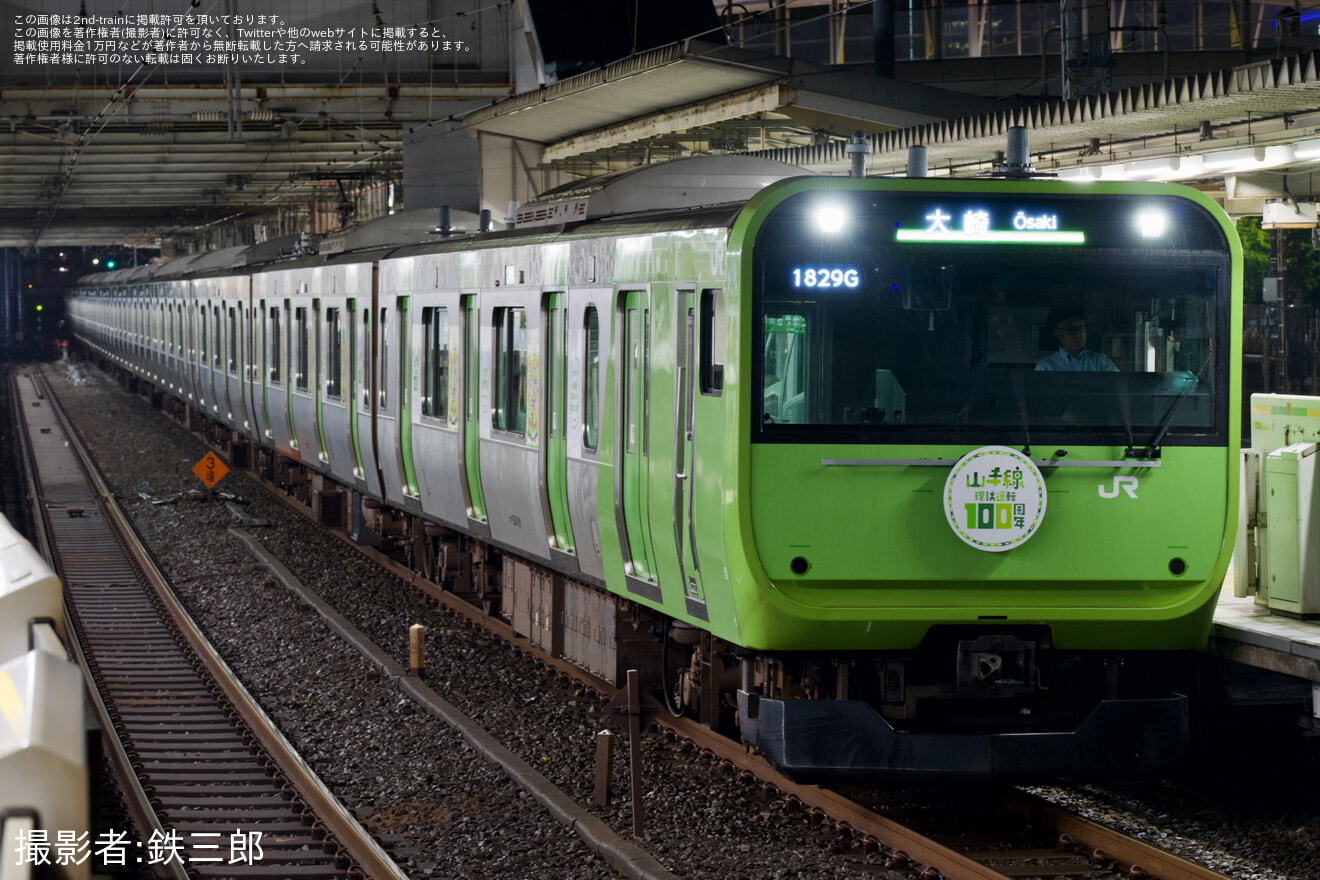 【JR東】E235系0番台トウ39編成が103系風の姿になり営業運転開始の拡大写真