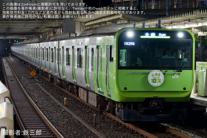 田町駅で撮影された【JR東】E235系0番台トウ39編成が103系風の姿になり営業運転開始