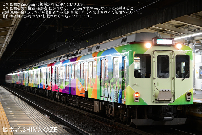【近鉄】2800系AX08が志摩グリーンアドベンチャーのラッピング列車として運転を桜井駅で撮影した写真
