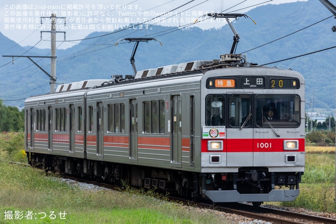 【上田】「うえだ鉄道まつり2025」開催に伴い臨時特急「上田電鉄発足20周年記念号」運行