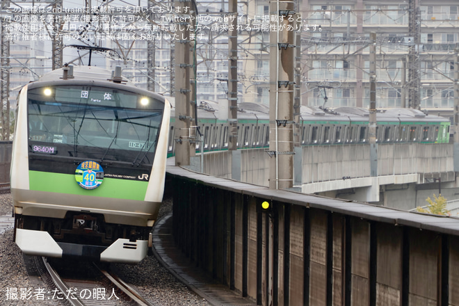 与野本町駅で撮影された【JR東】「埼京線開業40周年記念列車」乗車ツアーを催行