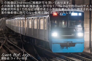 【東急】3000系3112F(リニューアル車)が初めて相鉄線へ