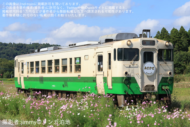 【小湊】キハ40形観光急行「あさかぜ」ヘッドマークを取り付けて運行を不明で撮影した写真