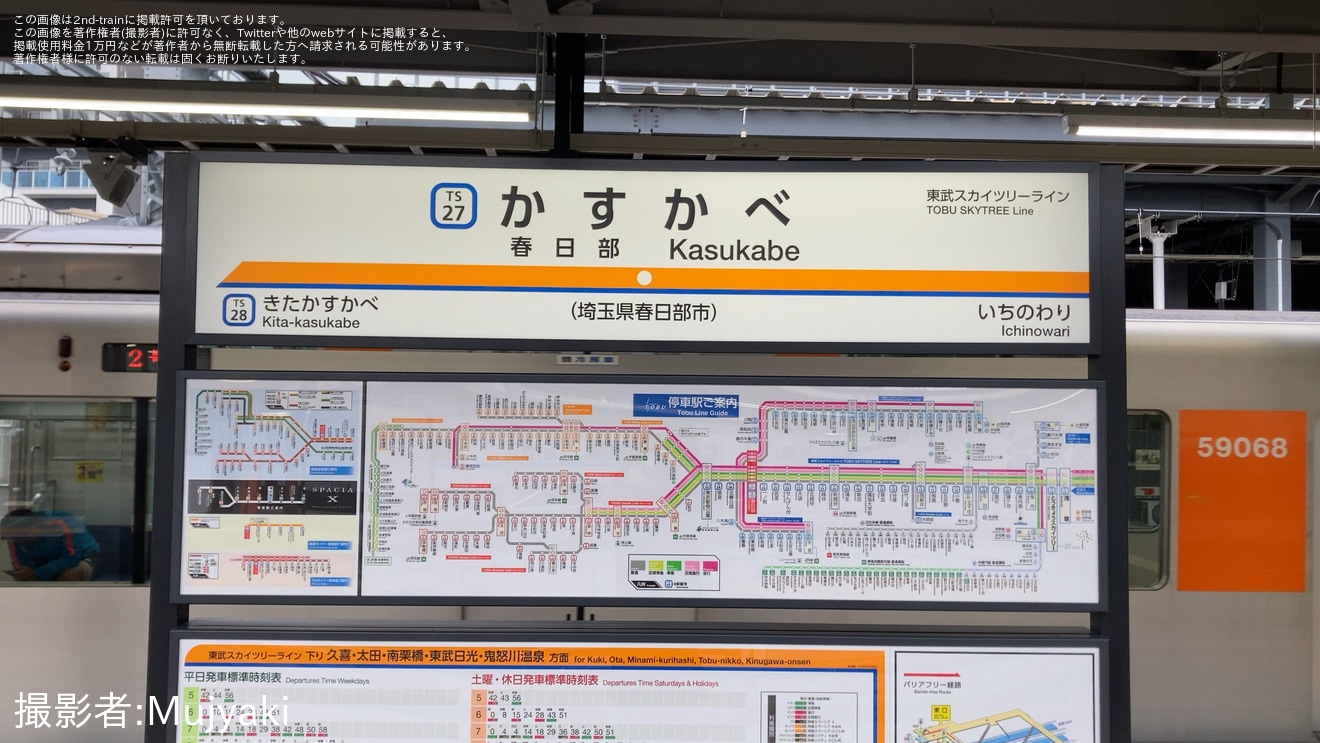 【東武】春日部駅の3・4番線が仮ホームへ移設の拡大写真