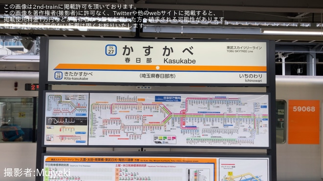 を春日部駅で撮影した写真