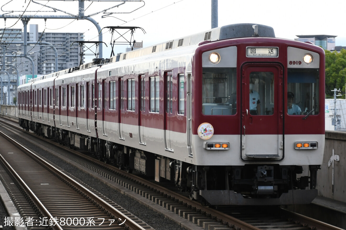 【近鉄】「電車de天理マルシェin大阪上本町駅」開催の拡大写真