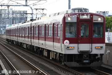 by近鉄8000系ファン
