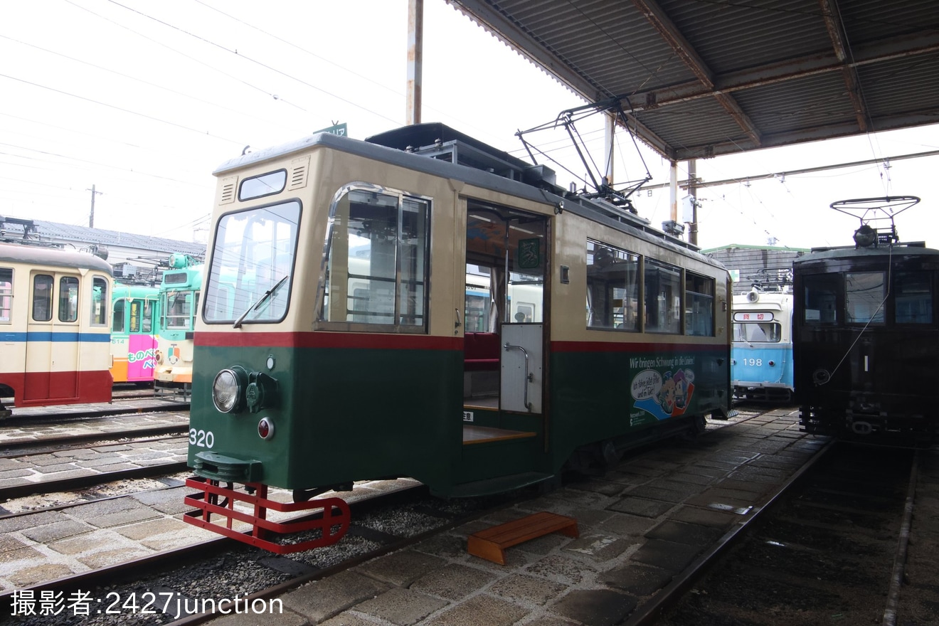 【とさでん】「桟橋車庫公開イベント」開催で「外国電車見学会」を開催の拡大写真