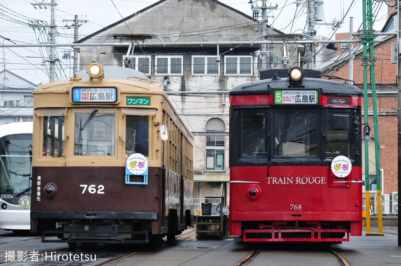 【広電】千田車庫「鉄道の日記念撮影会」開催の拡大写真