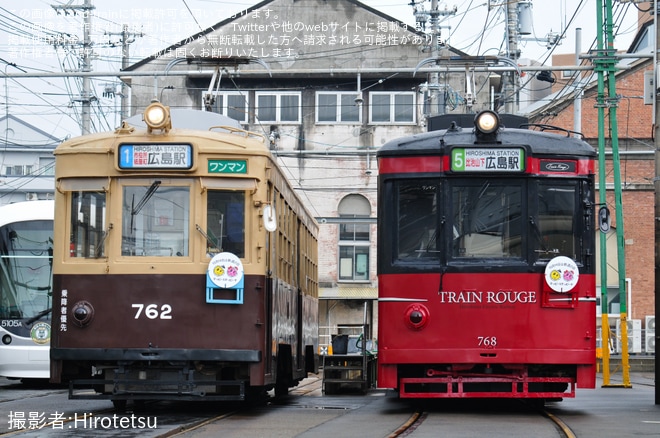 千田車庫で撮影された【広電】千田車庫「鉄道の日記念撮影会」開催