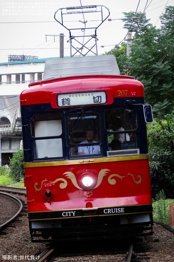 【長崎電軌】207号「あかり」団体臨時列車運転