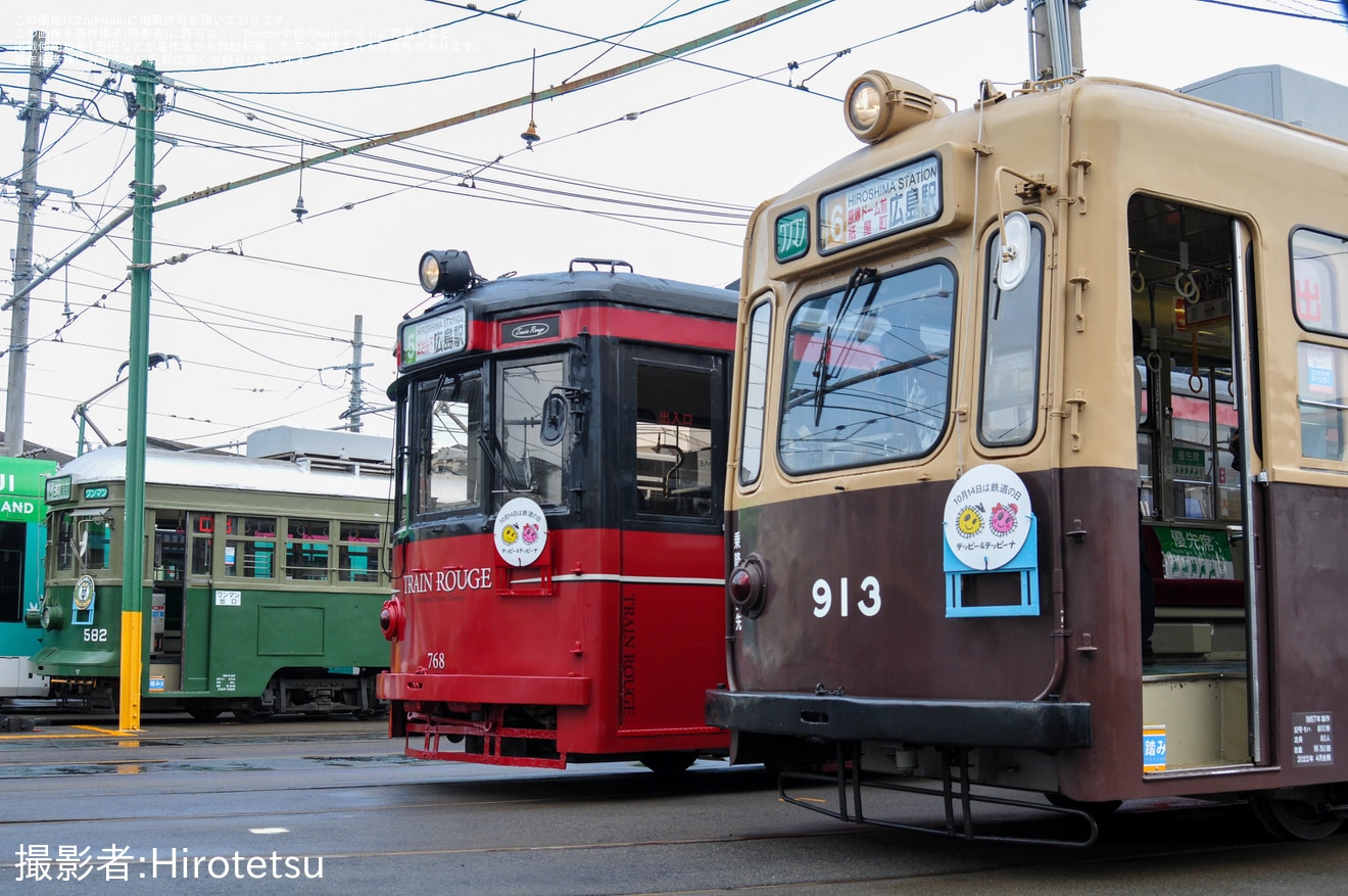 【広電】千田車庫「鉄道の日記念撮影会」開催の拡大写真