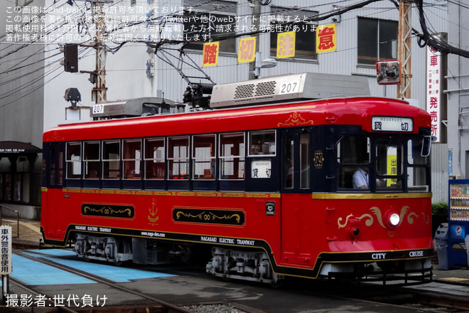 【長崎電軌】207号「あかり」団体臨時列車運転