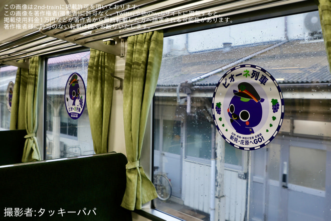 新見駅で撮影された【JR西】臨時「ピオーネ列車」を運行