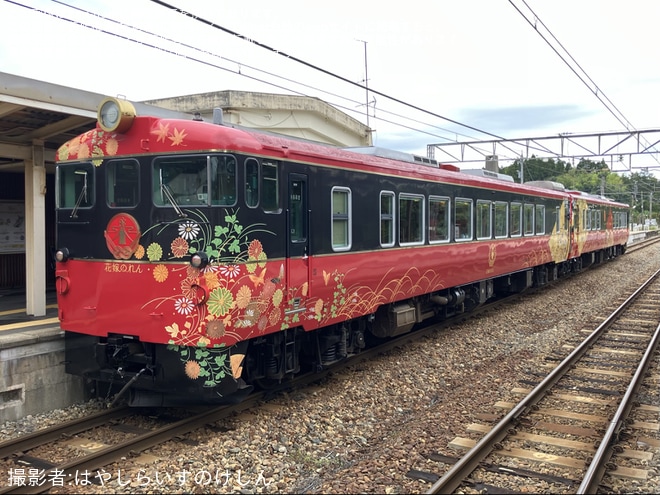 【JR西】「観光列車『花嫁のれん』運行10周年記念特別貸切列車」運行