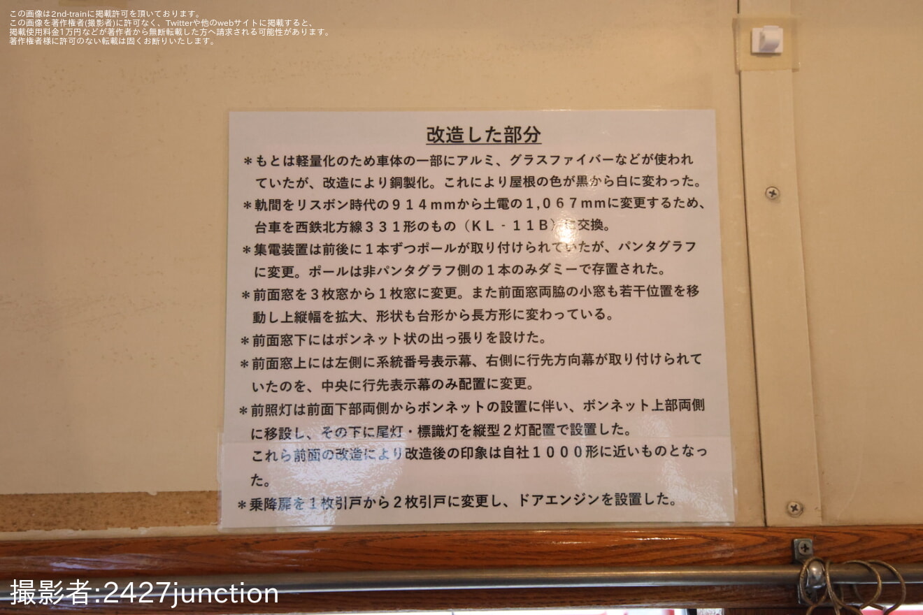 【とさでん】「桟橋車庫公開イベント」開催で「外国電車見学会」を開催の拡大写真