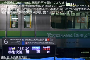 JR東】「Kama FES 2025」 鎌倉車両センター公開イベント開催 |2nd
