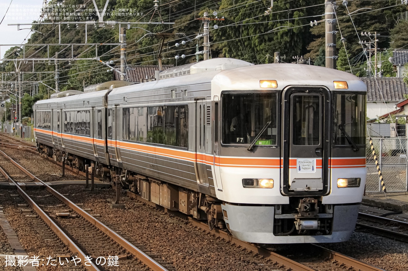 【JR海】臨時特急「マルシェトレインふじかわ」乗車ツアーを開催の拡大写真