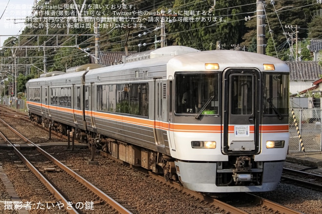 【JR海】臨時特急「マルシェトレインふじかわ」乗車ツアーを開催を不明で撮影した写真